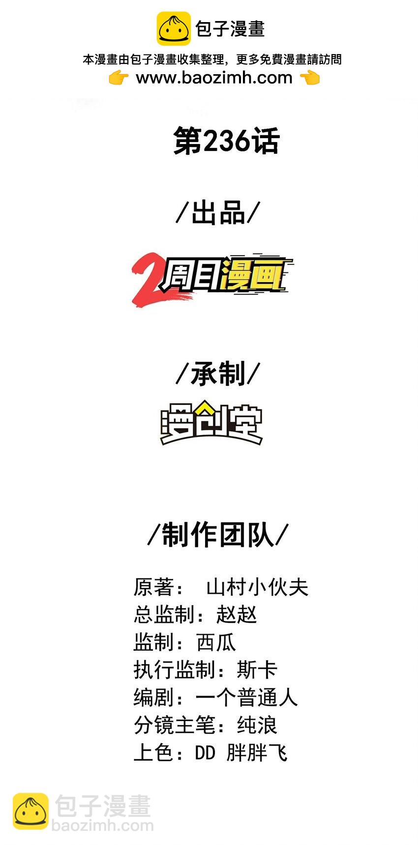 第一贅婿 - 第236話 這犧牲有點大 - 2
