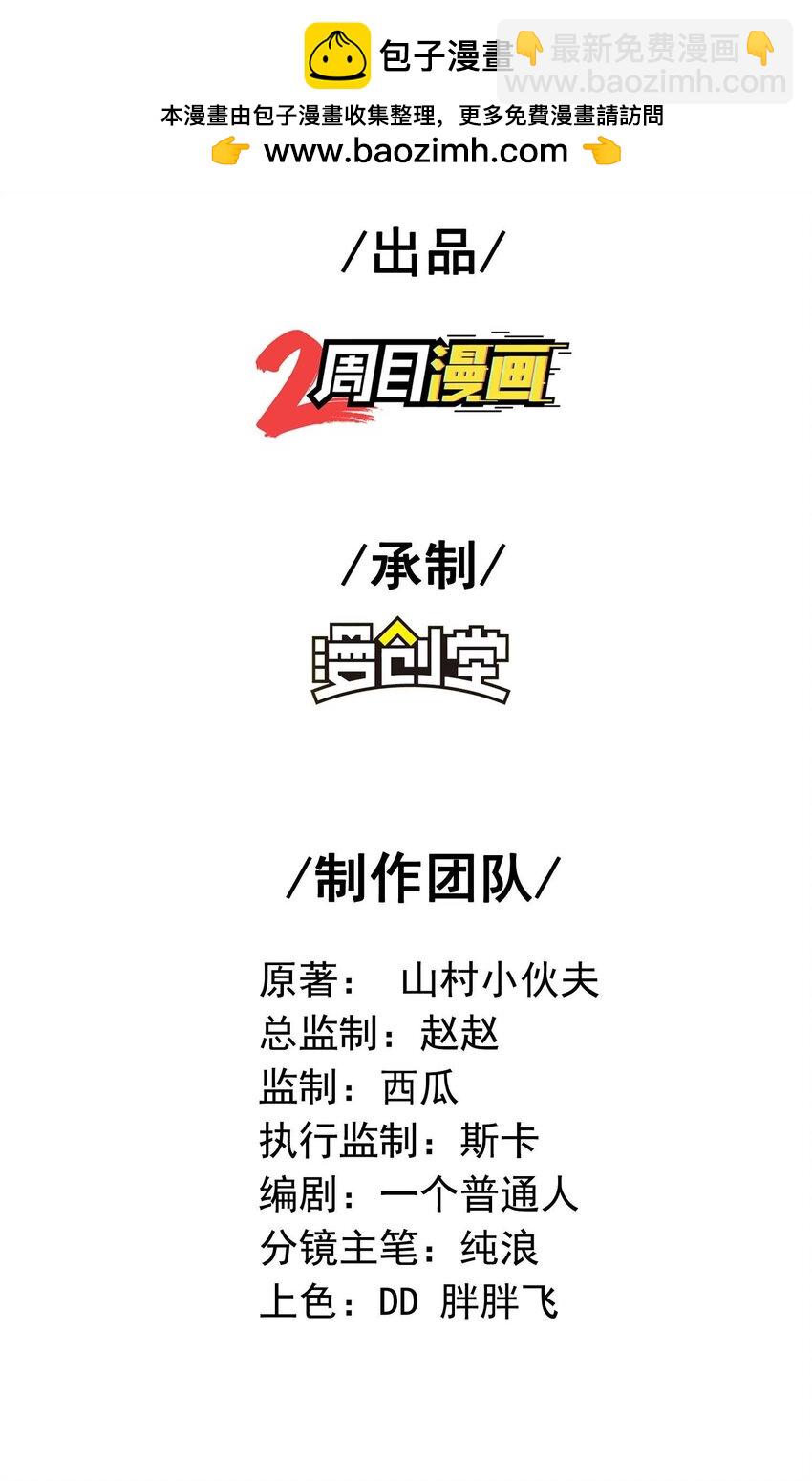 第一贅婿 - 第240話 耗死你 - 2