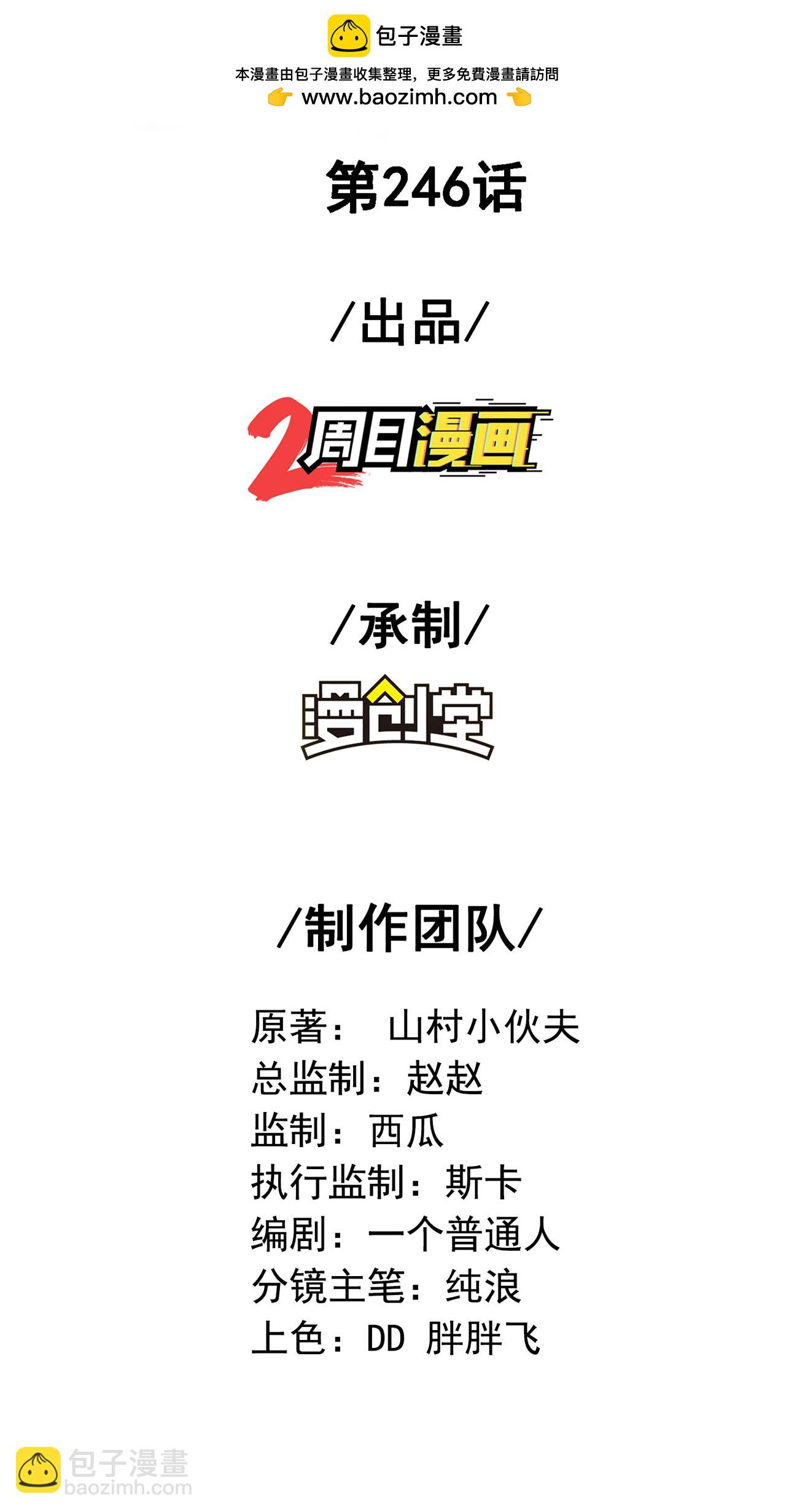第一贅婿 - 第246話 宗門中的垃圾 - 2