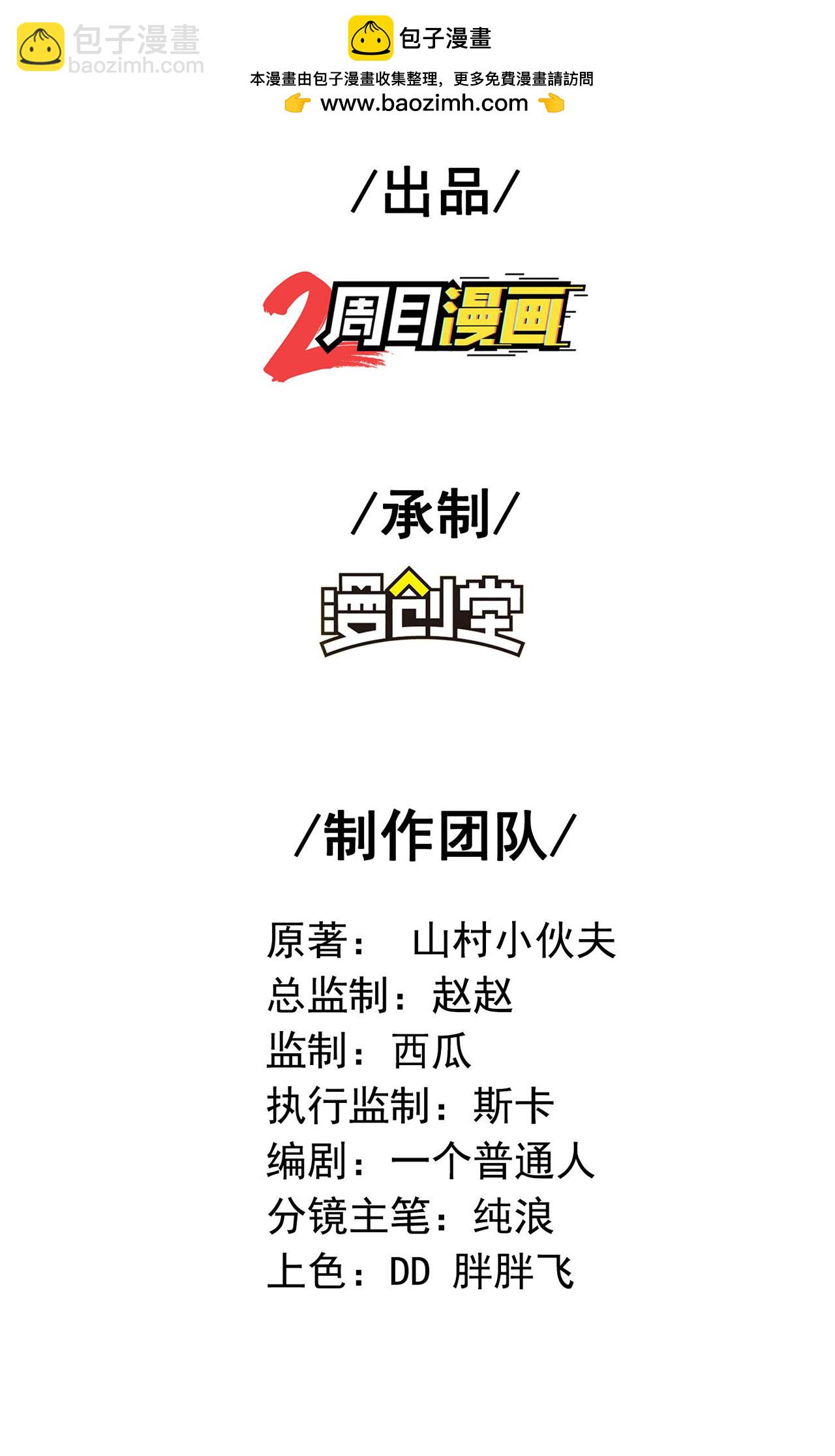 第一贅婿 - 第248話 誘餌(1/2) - 2