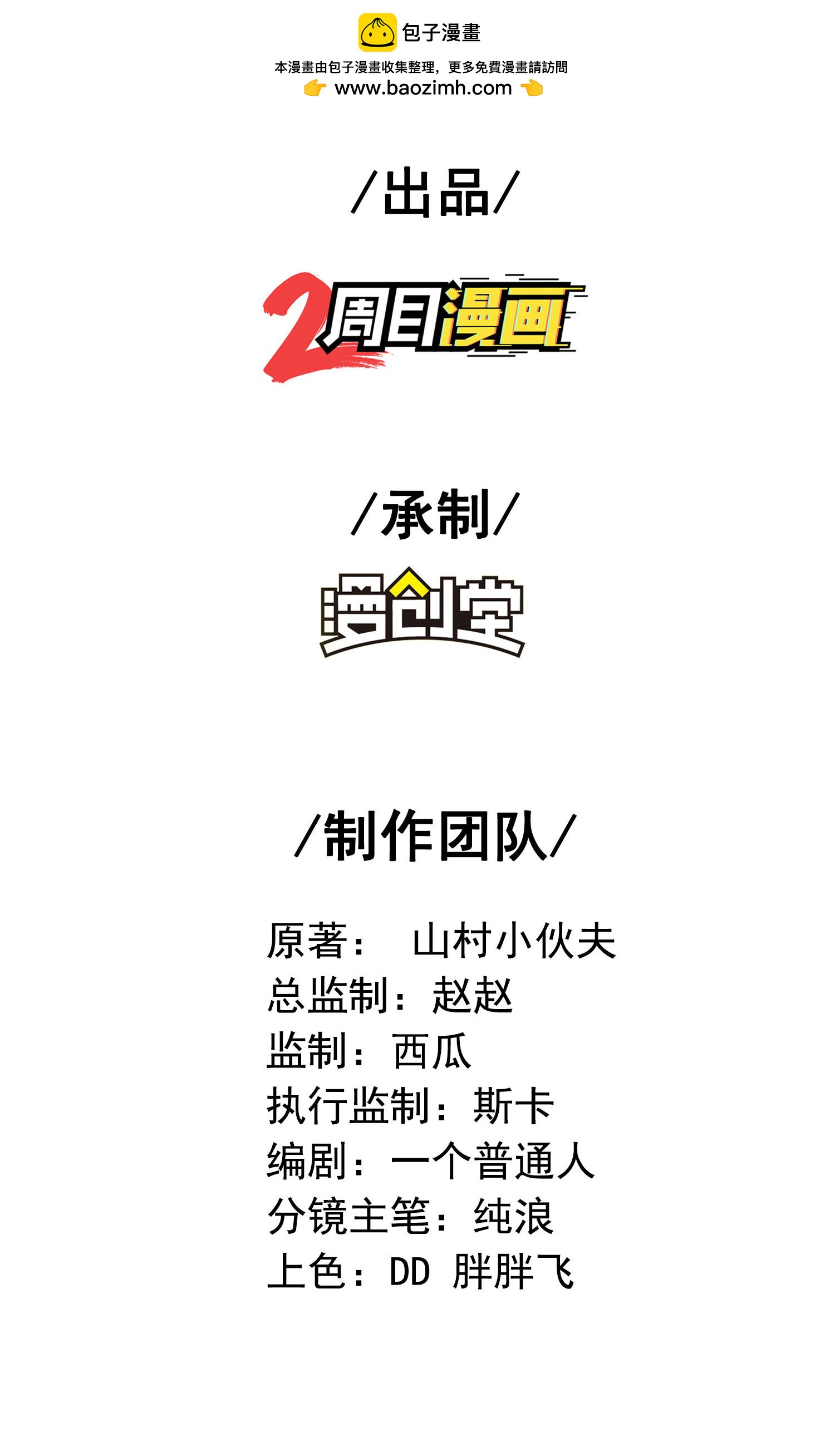 第一贅婿 - 第266話 久旱逢甘霖 - 2