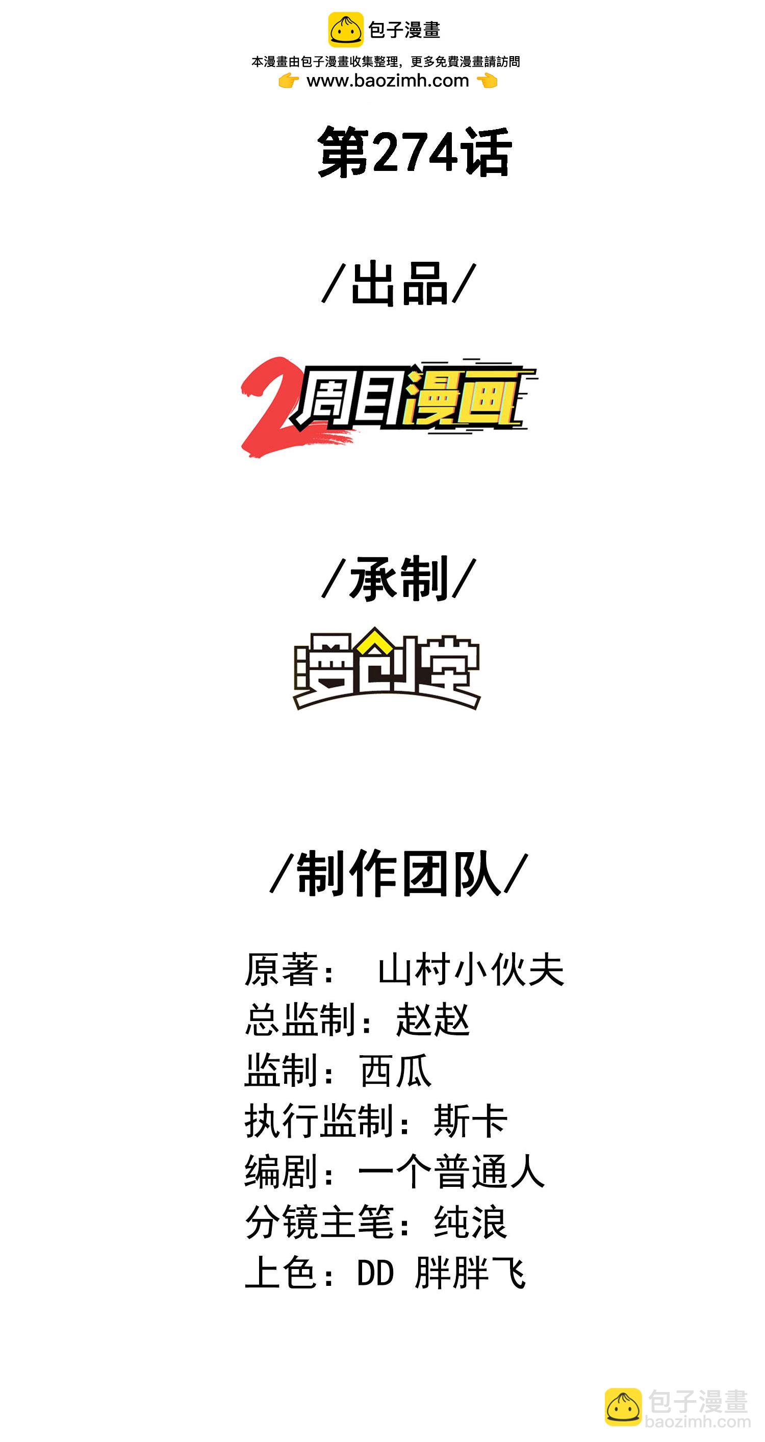 第一贅婿 - 第274話 你自己動 - 2