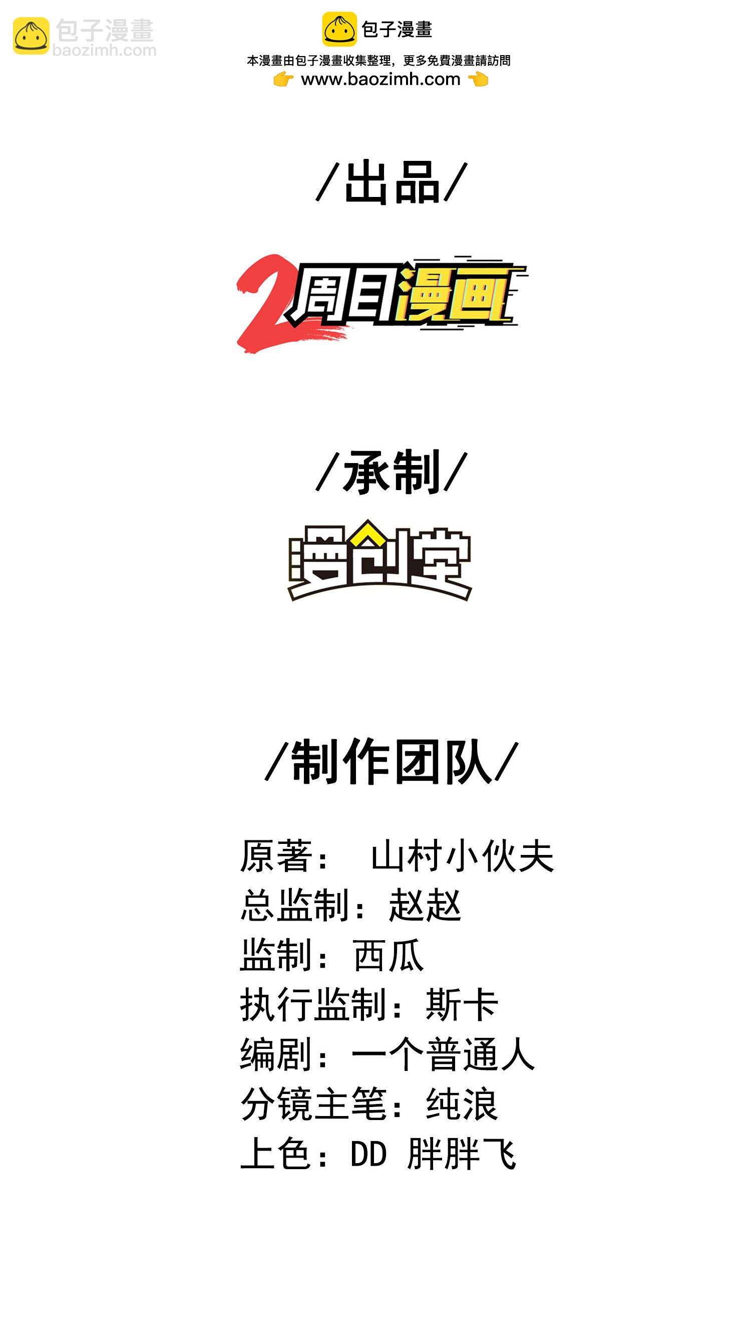 第一贅婿 - 第278話 我怎麼可能對你做那種事 - 2