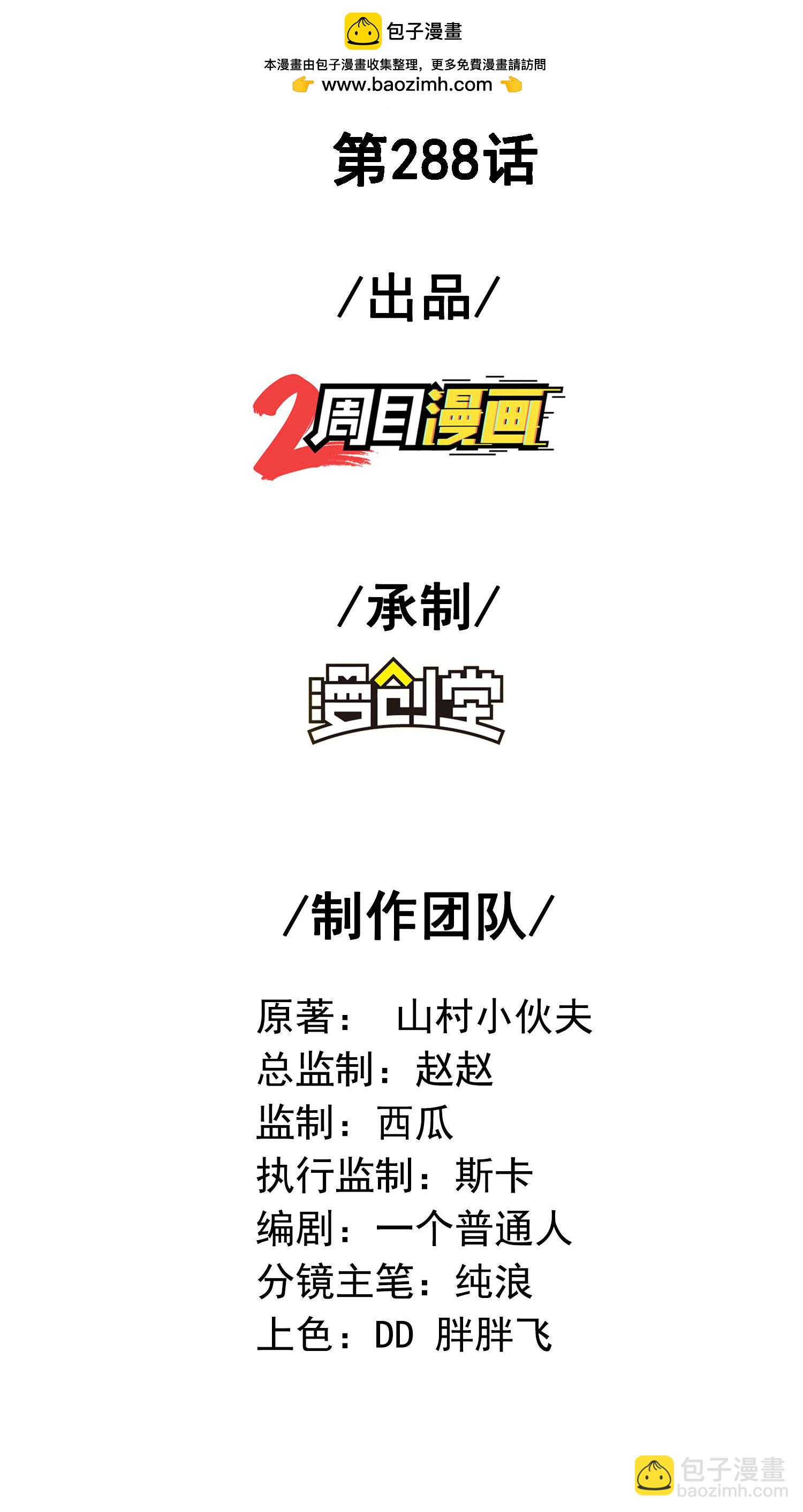 第一贅婿 - 第288話 一直白嫖一直爽(1/2) - 2