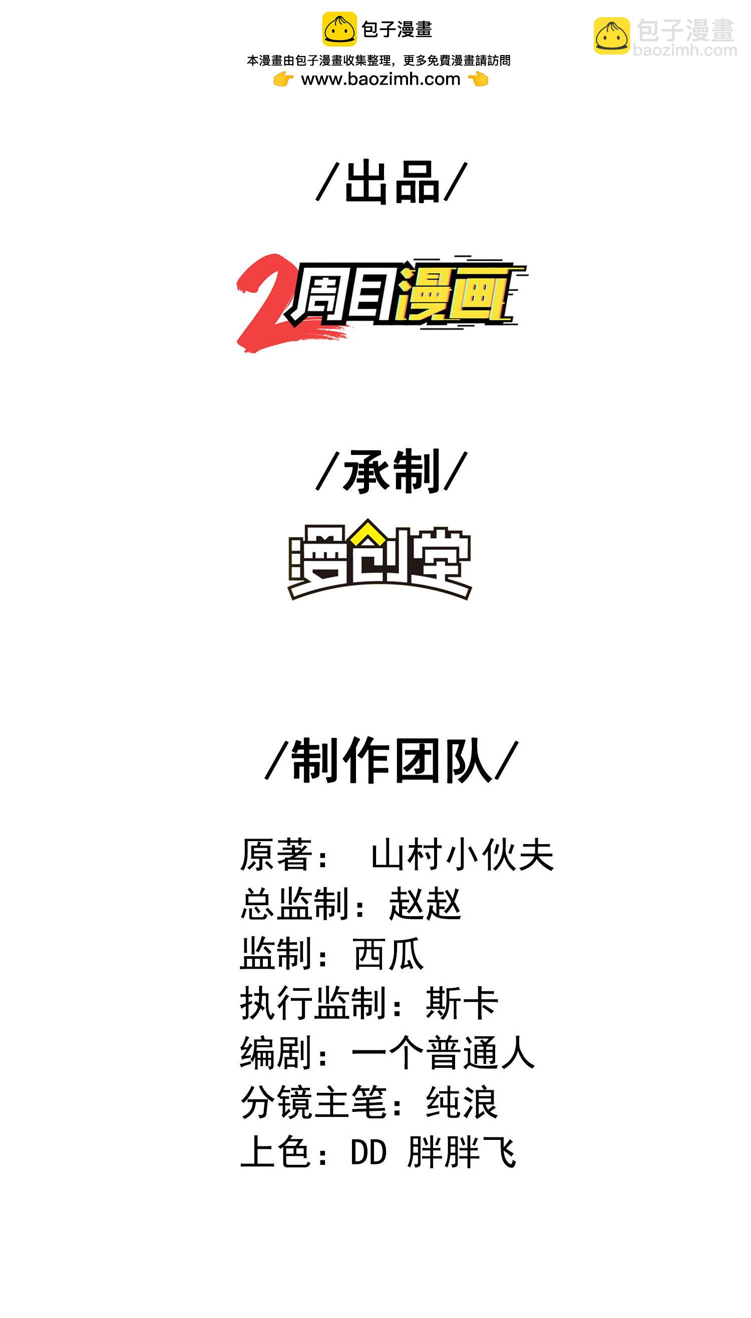 第一贅婿 - 第292話 第一隻殘肢 - 2