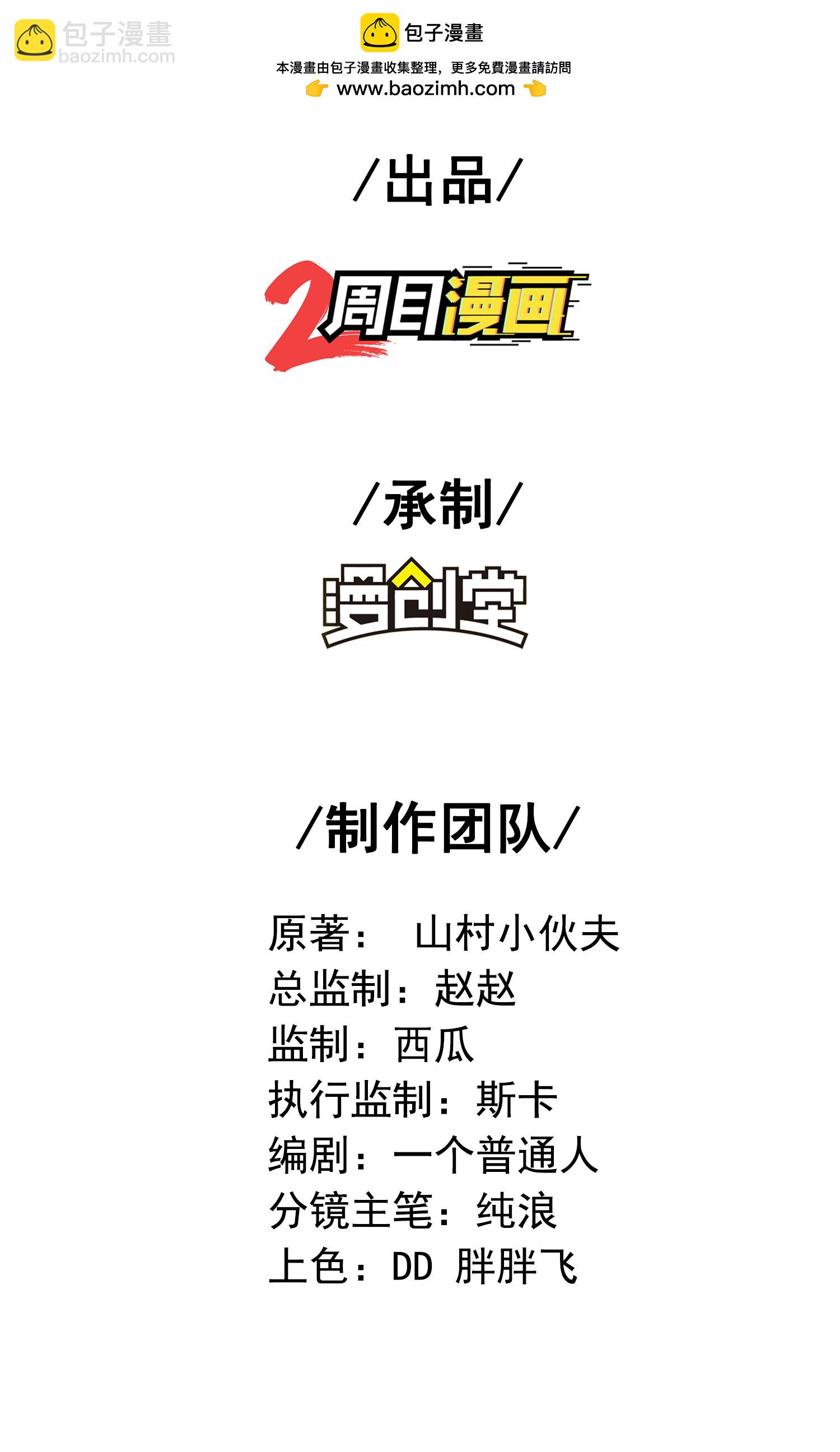 第一贅婿 - 第298話 綠毒龍(1/2) - 2
