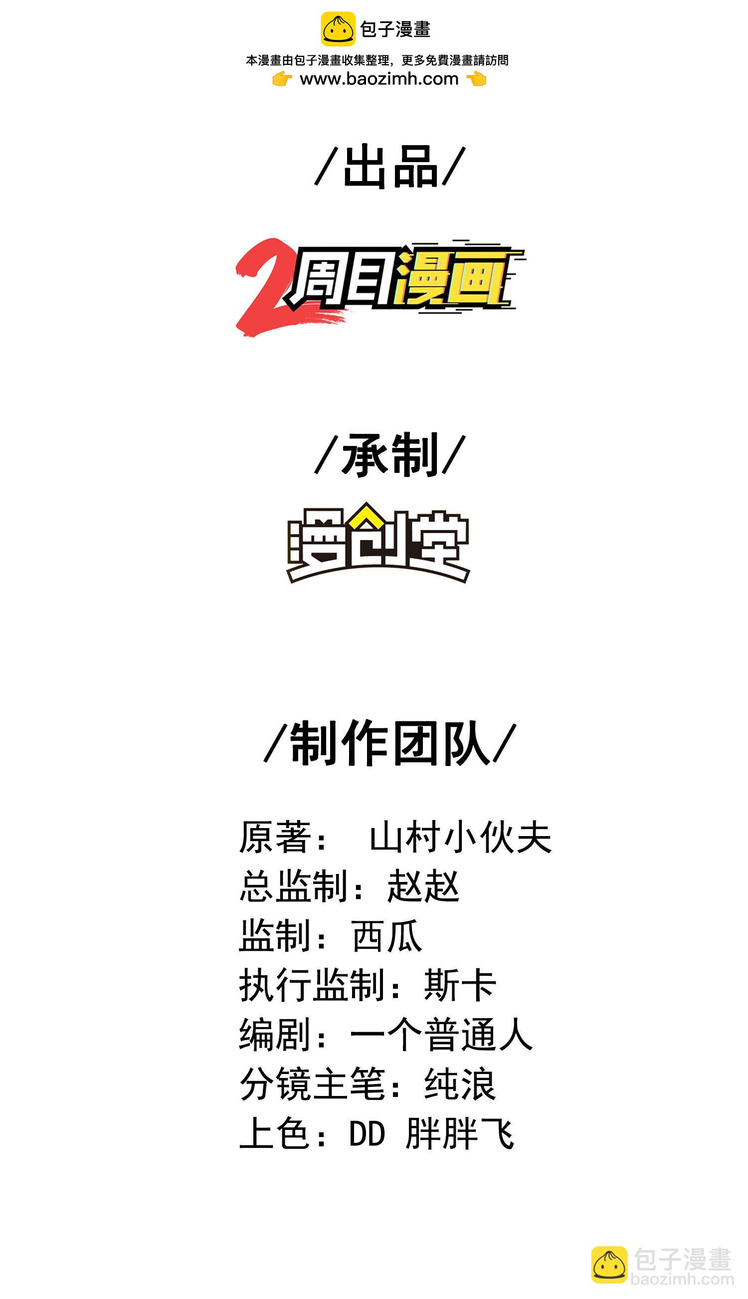 第一贅婿 - 第302話 龍王VS魔君(1/2) - 2