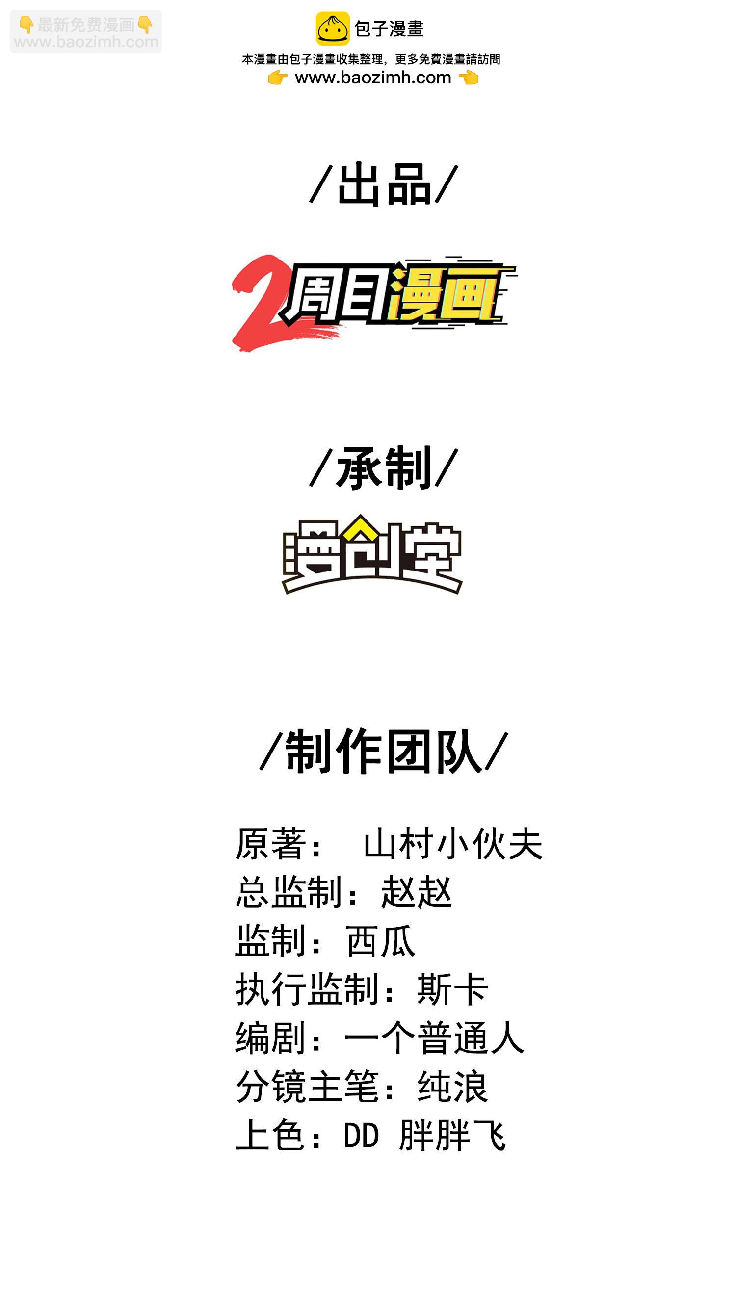 第一贅婿 - 第306話 你自己找死可別怪我(1/2) - 2