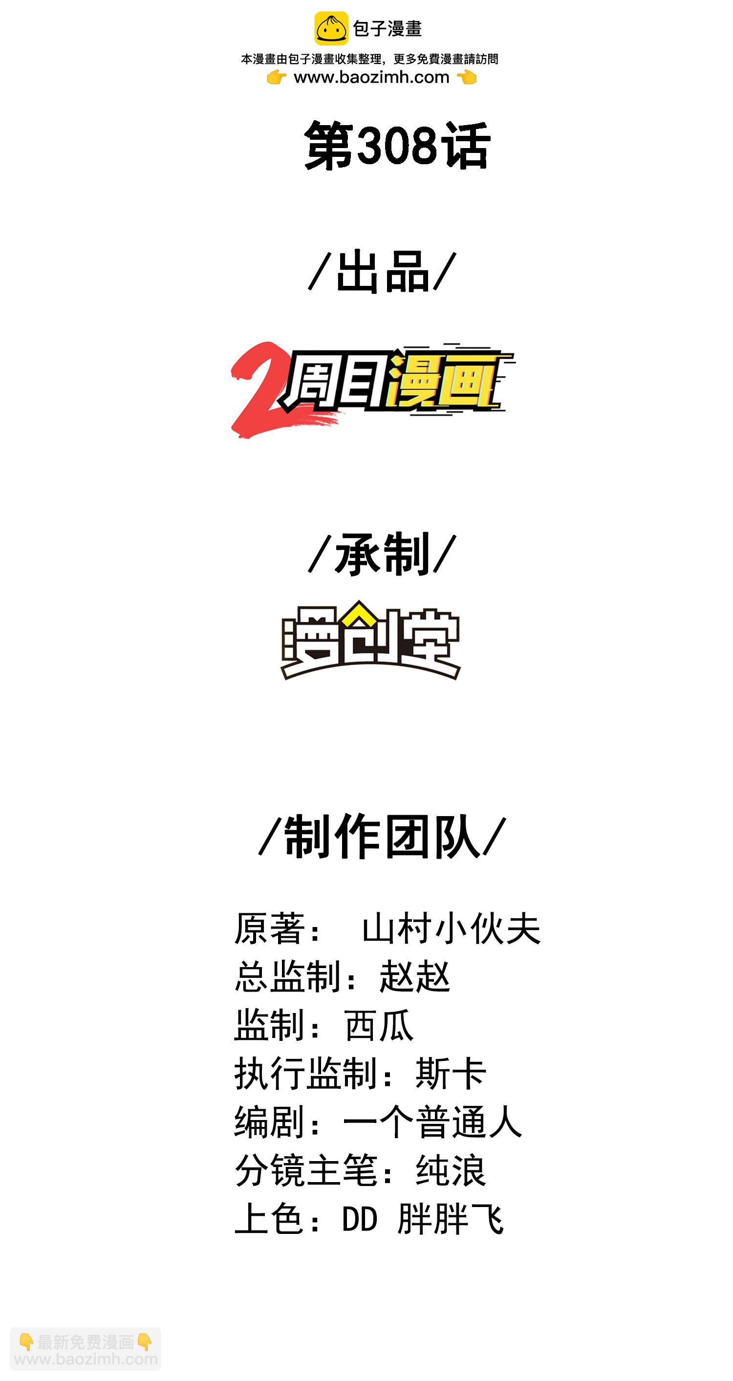 第一贅婿 - 第308話 玩笑開大了(1/2) - 2