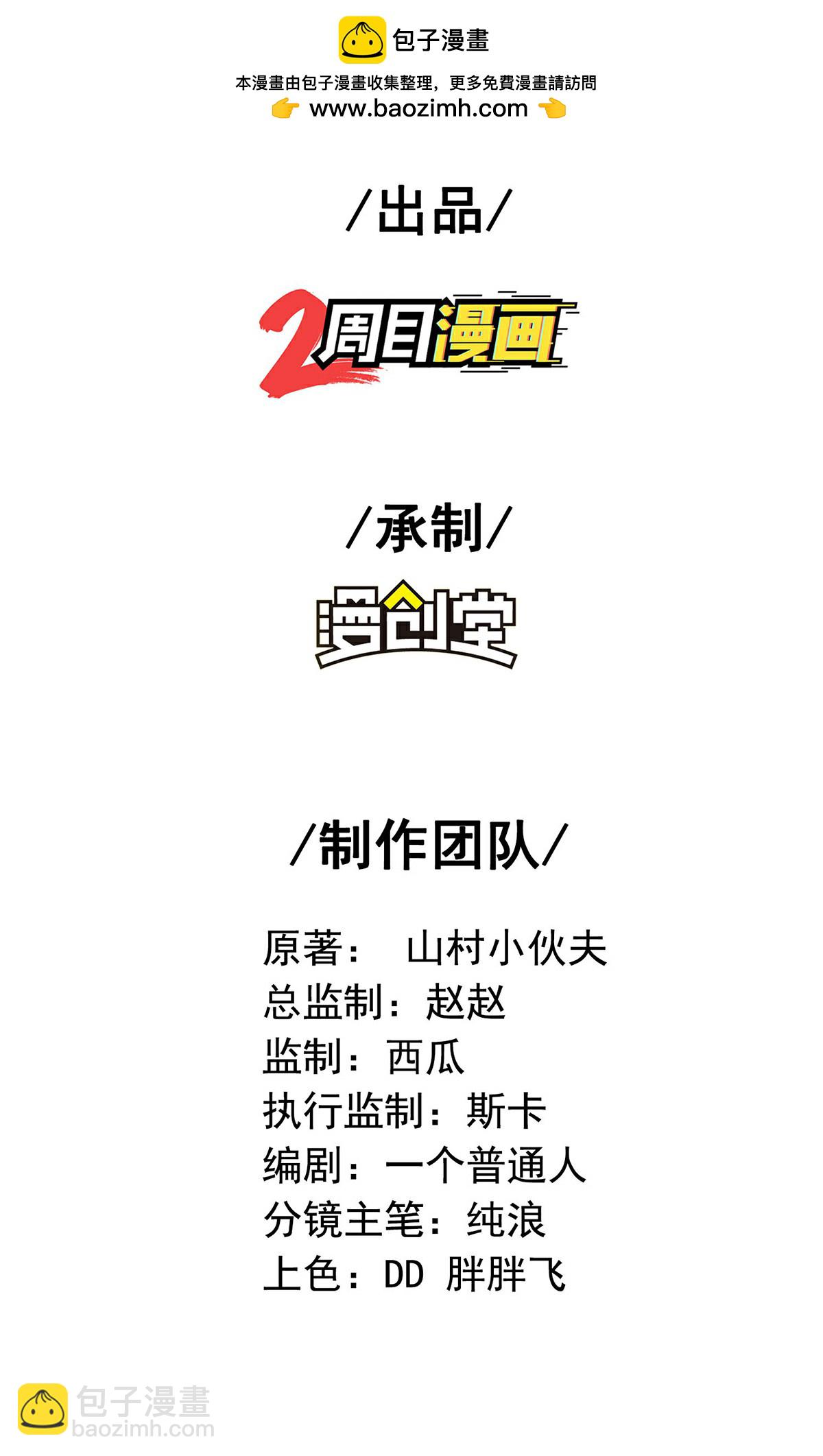 第一贅婿 - 第310話 大戰在即(1/2) - 2