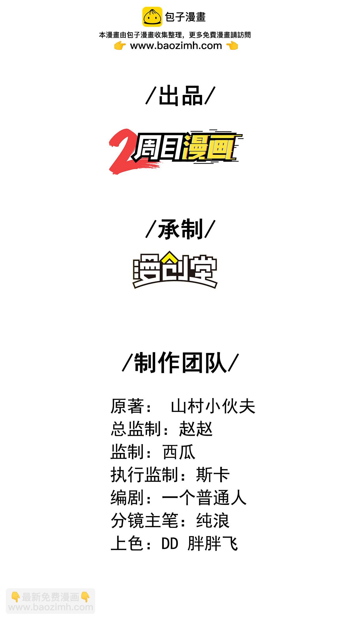 第一贅婿 - 第318話 還敢來送死？(1/2) - 2