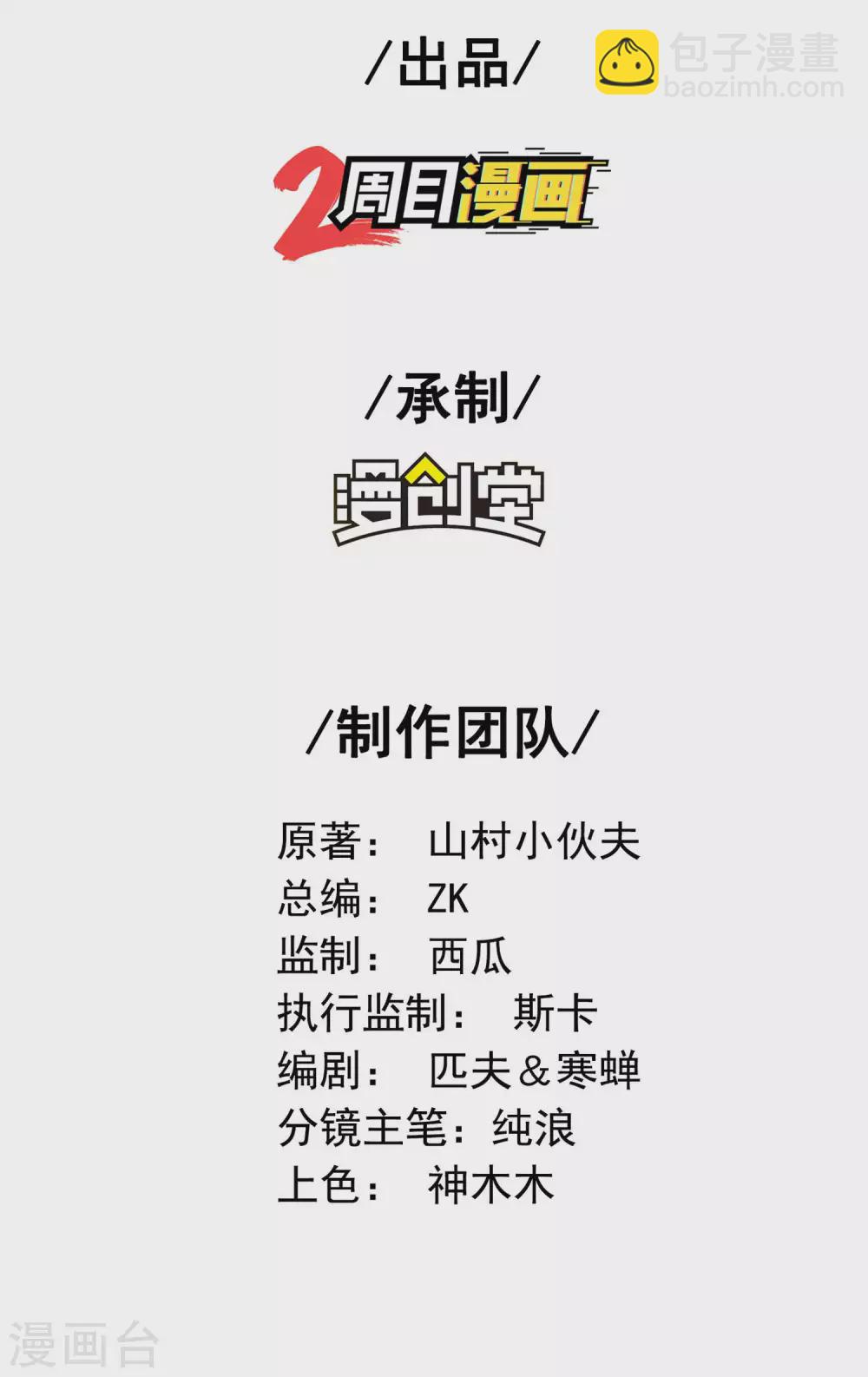 第一贅婿 - 第35話 洗髓丹 - 2