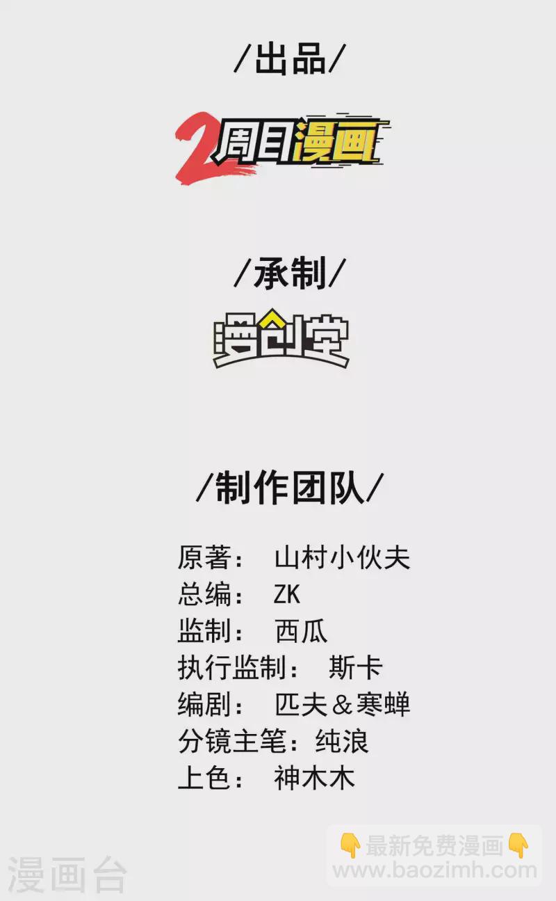 第一贅婿 - 第43話 破而後立 - 2