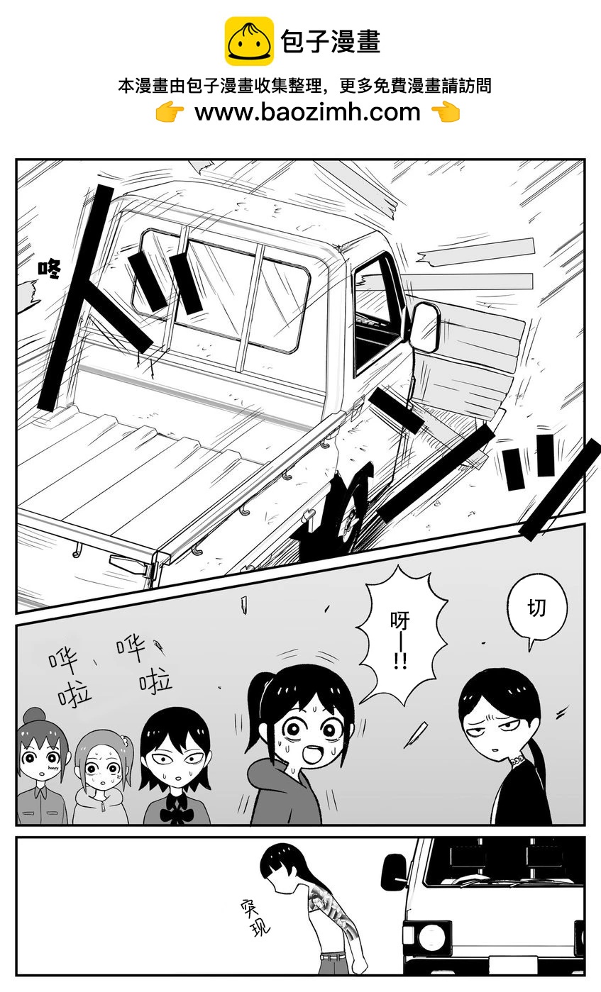 地元最高！ - 第43話 - 2