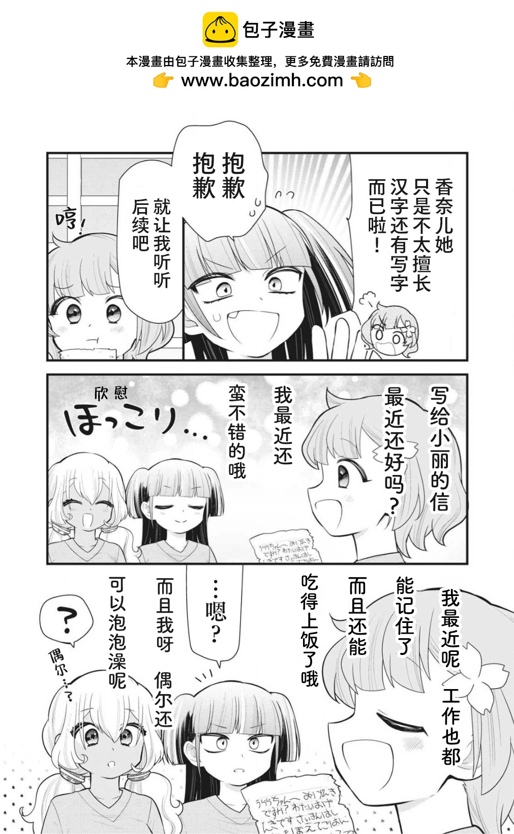 地元最高！ - 獄中！聯動2 - 1