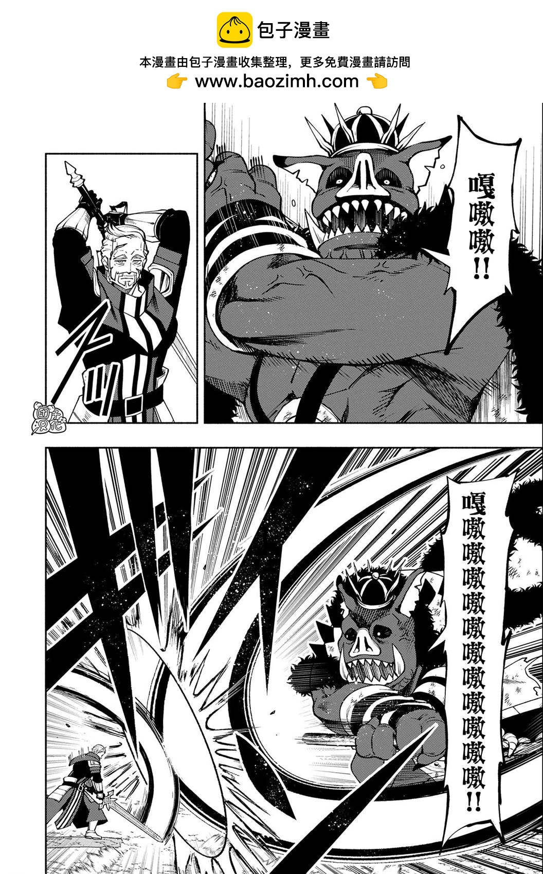 地獄模式～喜歡速通遊戲的玩家在廢設定異世界無雙 - 第14話 - 2