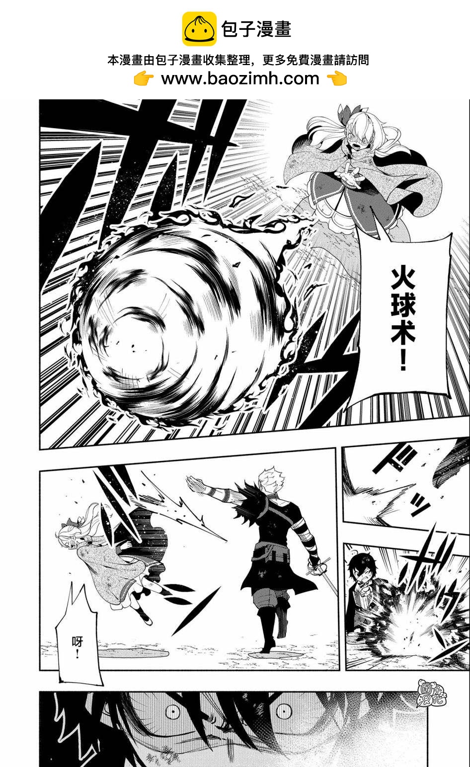 地獄模式～喜歡速通遊戲的玩家在廢設定異世界無雙 - 第22話 - 2