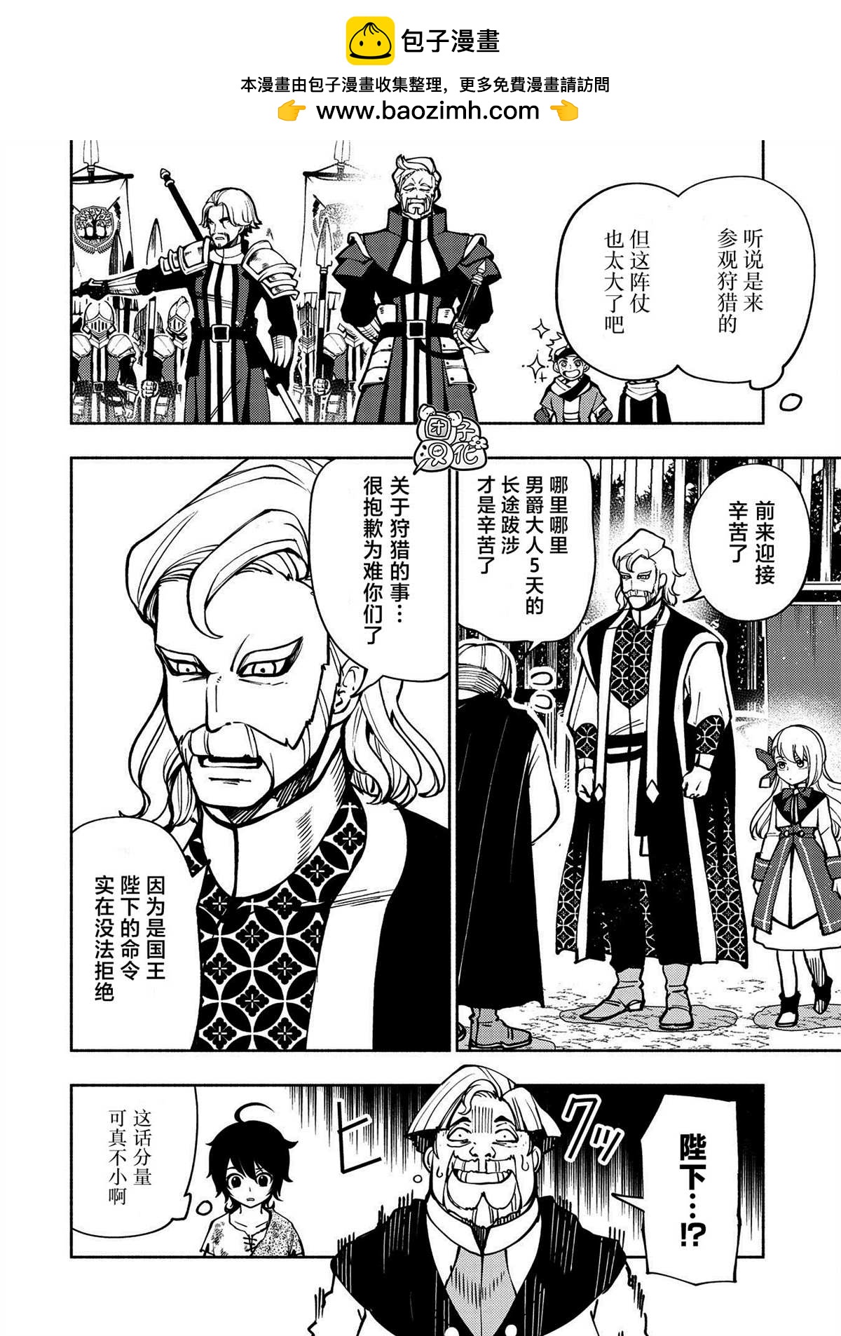 地獄模式～喜歡速通遊戲的玩家在廢設定異世界無雙 - 第4話 羅丹的兒子艾倫 - 2