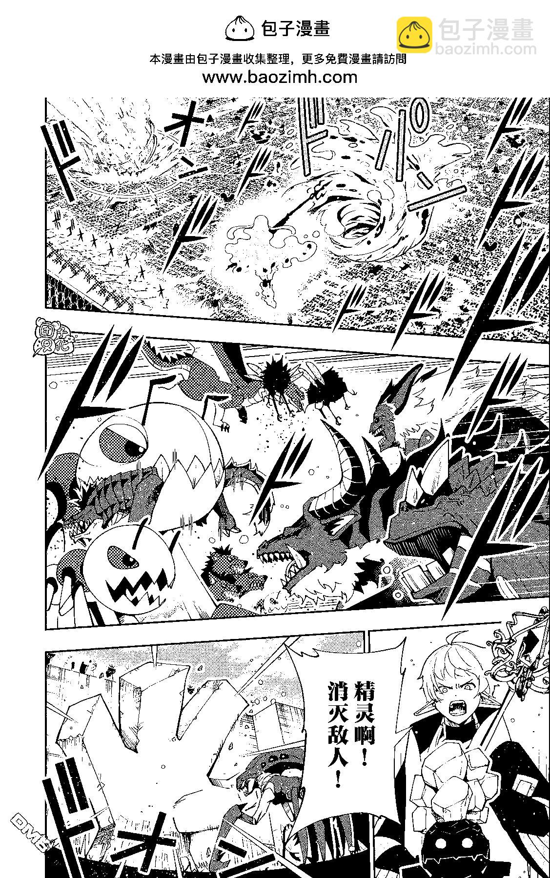 地獄模式～喜歡速通遊戲的玩家在廢設定異世界無雙 - 第44話 人應該擁有的力量 - 2