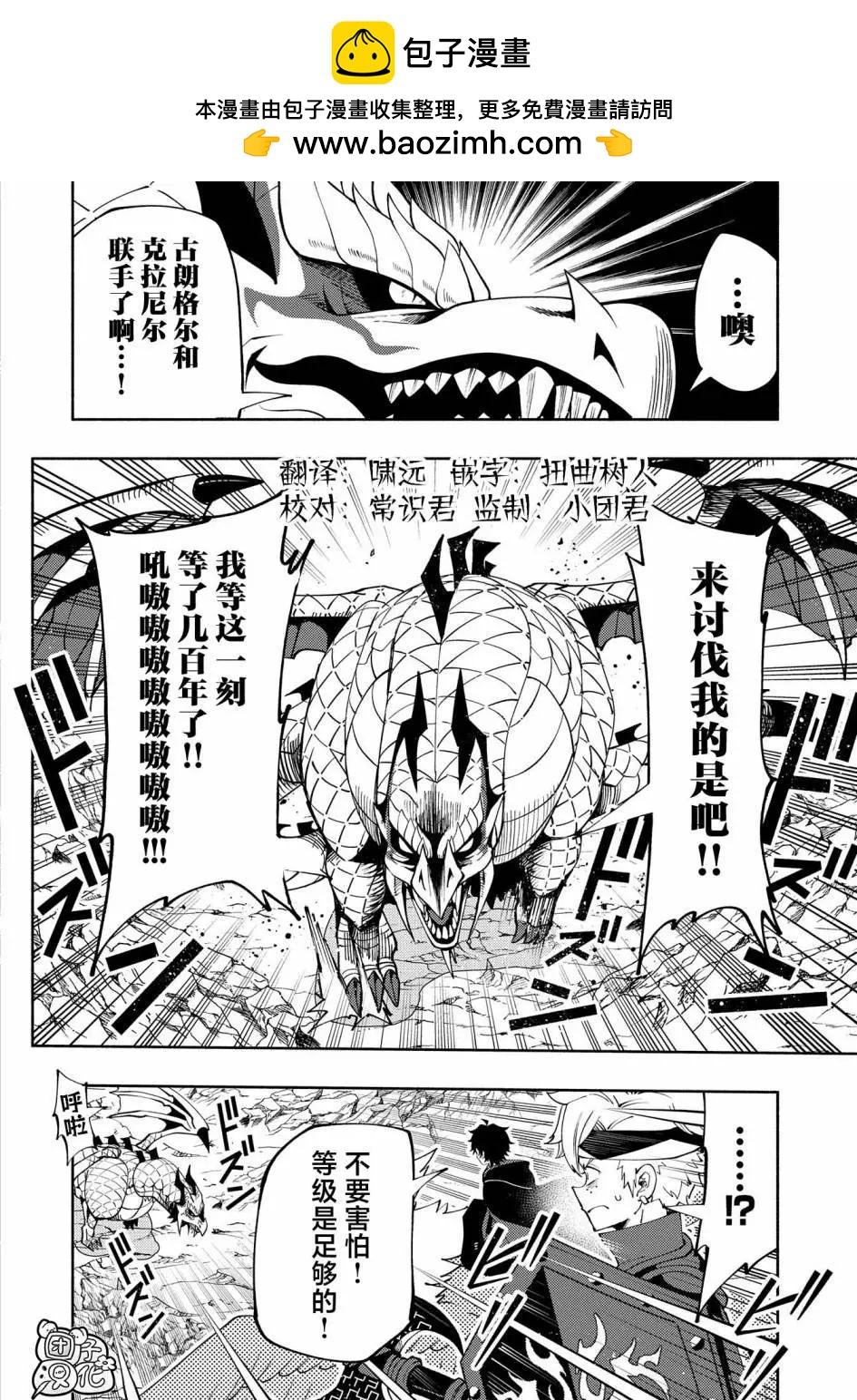 地獄模式～喜歡速通遊戲的玩家在廢設定異世界無雙 - 第56話 - 2
