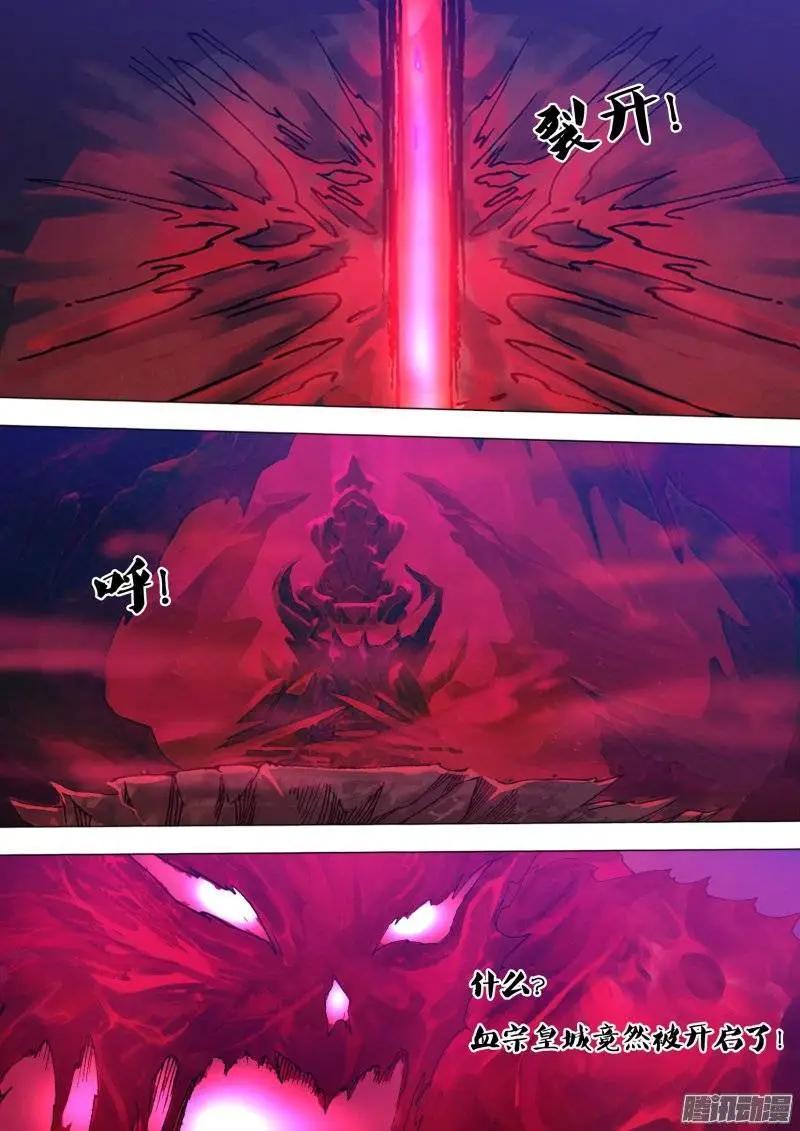 地獄神醫 - 第119章 倦鳥知還 - 1