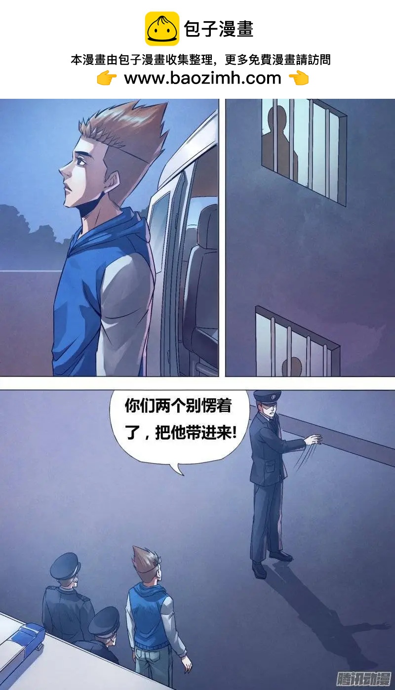 地獄神醫 - 第155章 不期而會 - 2