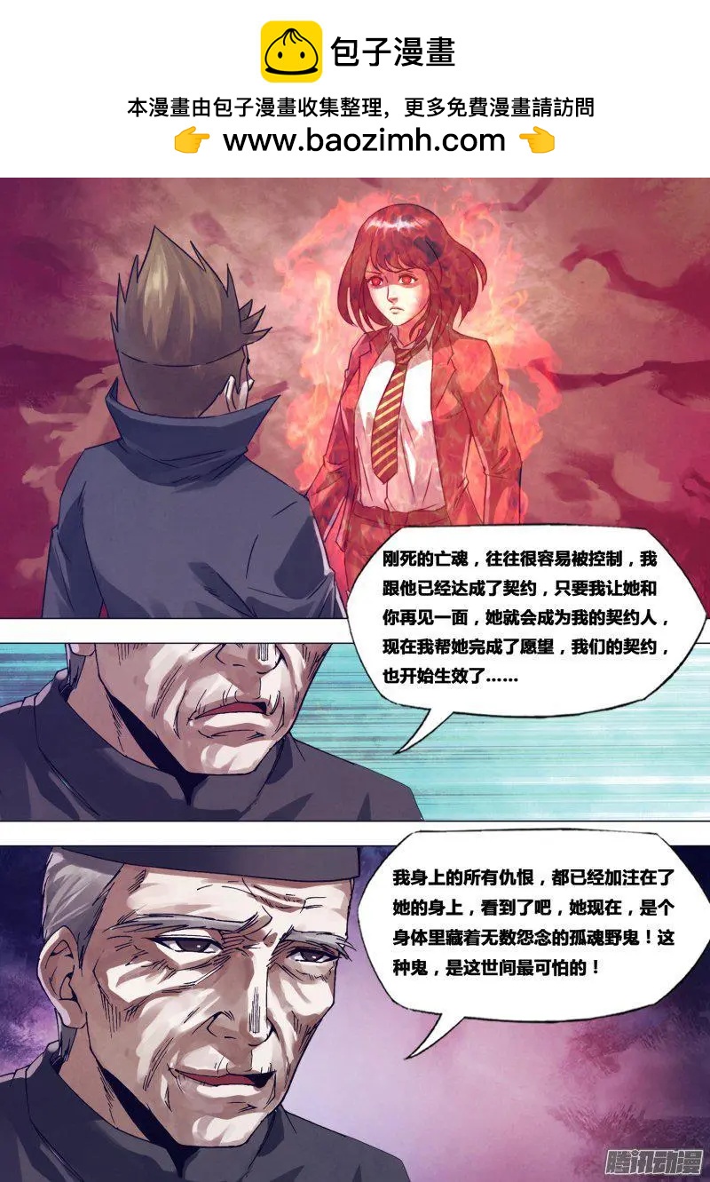 地獄神醫 - 第173章 莊嚴寶相 - 2
