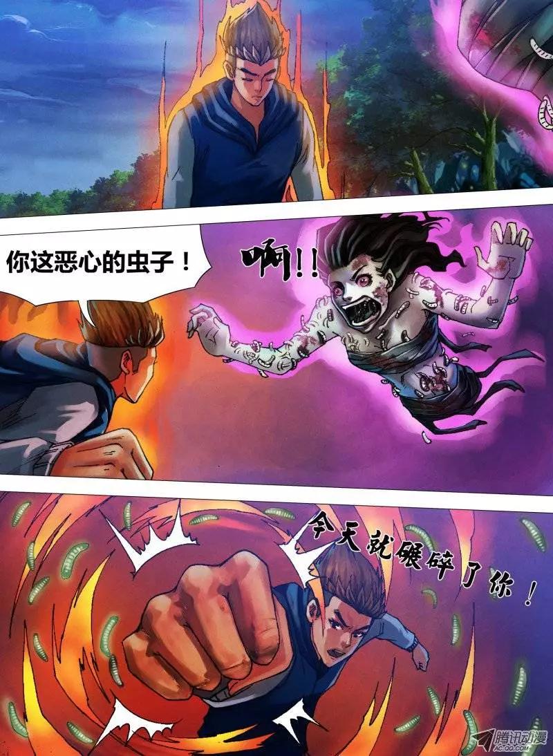 地獄神醫 - 第26章 懲前毖後 - 1