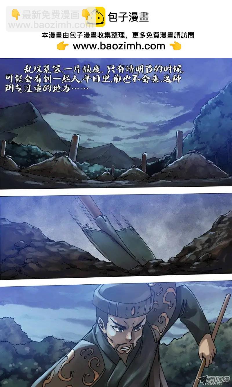 地獄神醫 - 第56章 觀釁伺隙 - 2