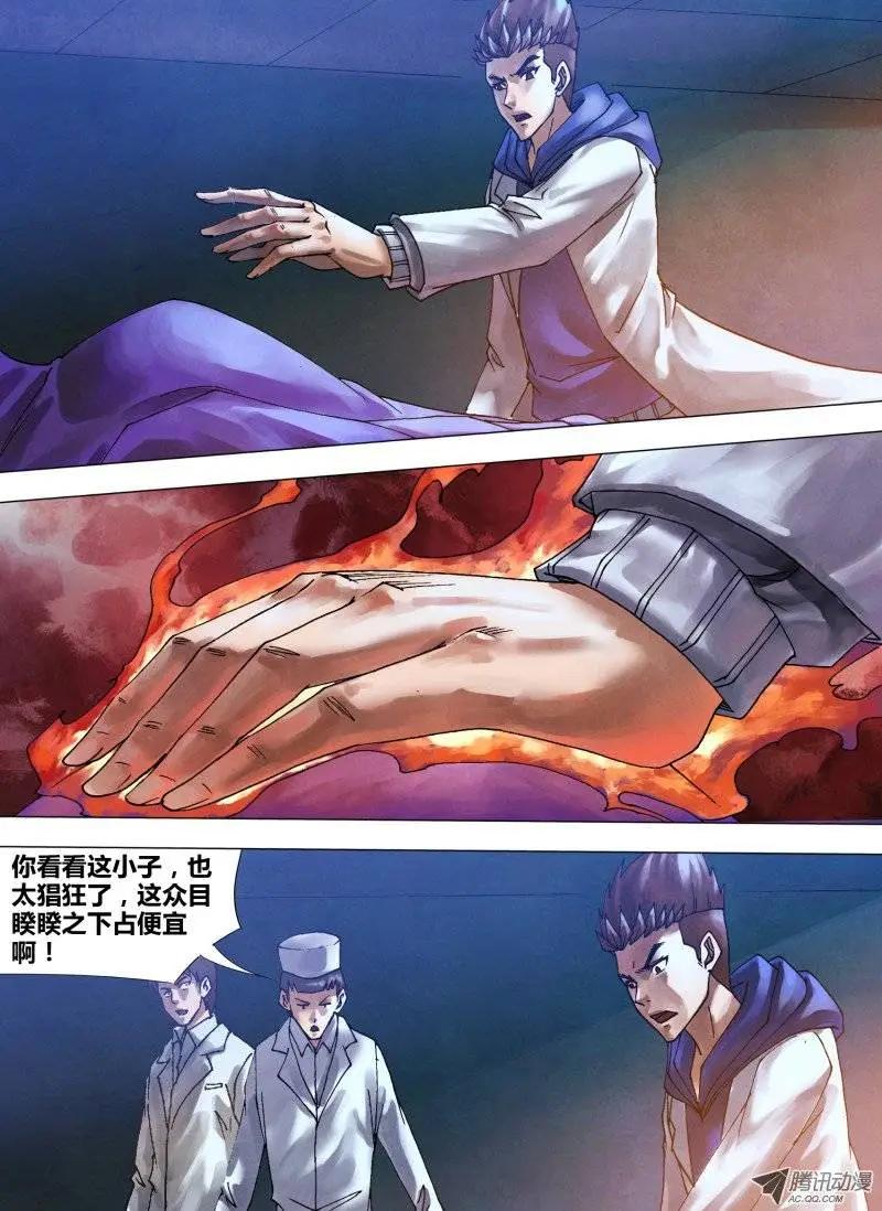 地獄神醫 - 第63章 濟世救人 - 1