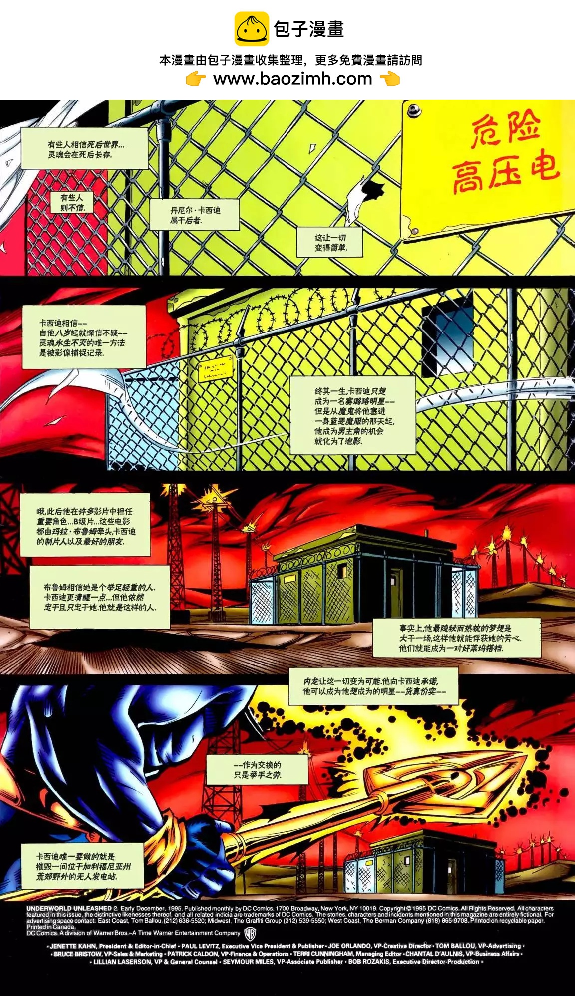 地獄釋放 - 第02卷 - 2