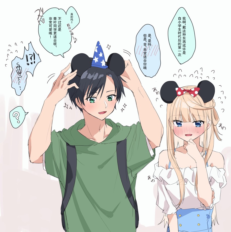 DK和他的JK女僕 - 7話 - 1