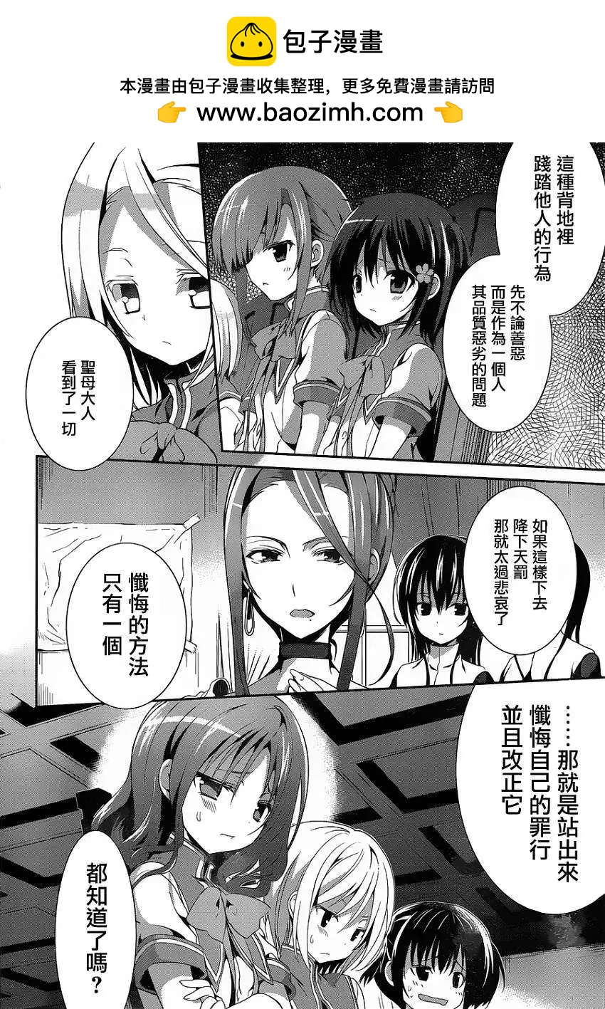 DOLLS FALL - 第03回 - 2
