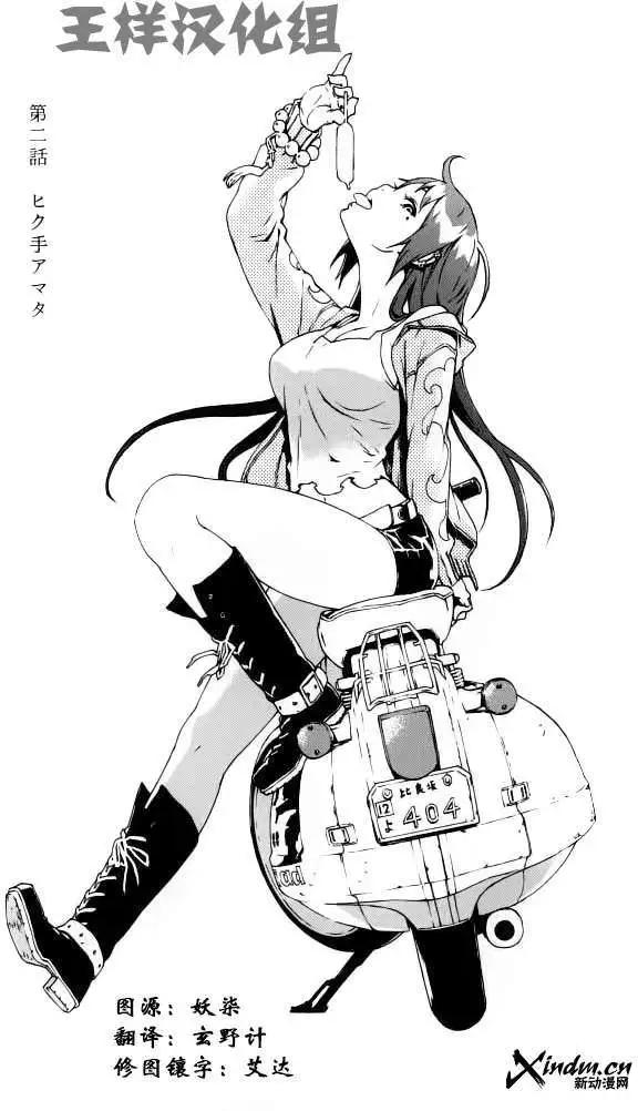 dollsfolklore - 第02回(1/2) - 1
