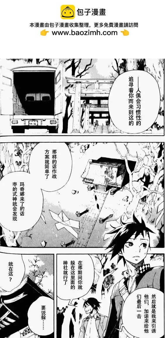 dollsfolklore - 第04回 - 2