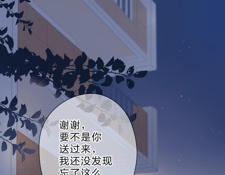 DOLO命運膠囊 - 第93話 心聲(1/3) - 1