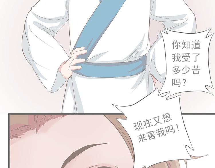 東璧誌異 壺中天  - 第十五話(1/3) - 2