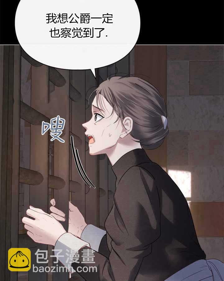 冬城的小囚犯 - 第14話(3/3) - 1