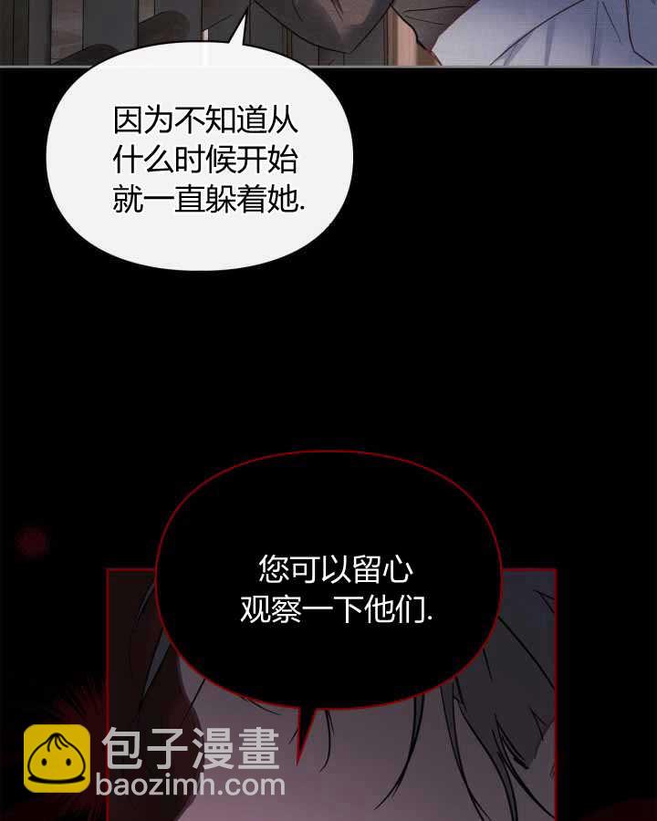 冬城的小囚犯 - 第14話(3/3) - 2
