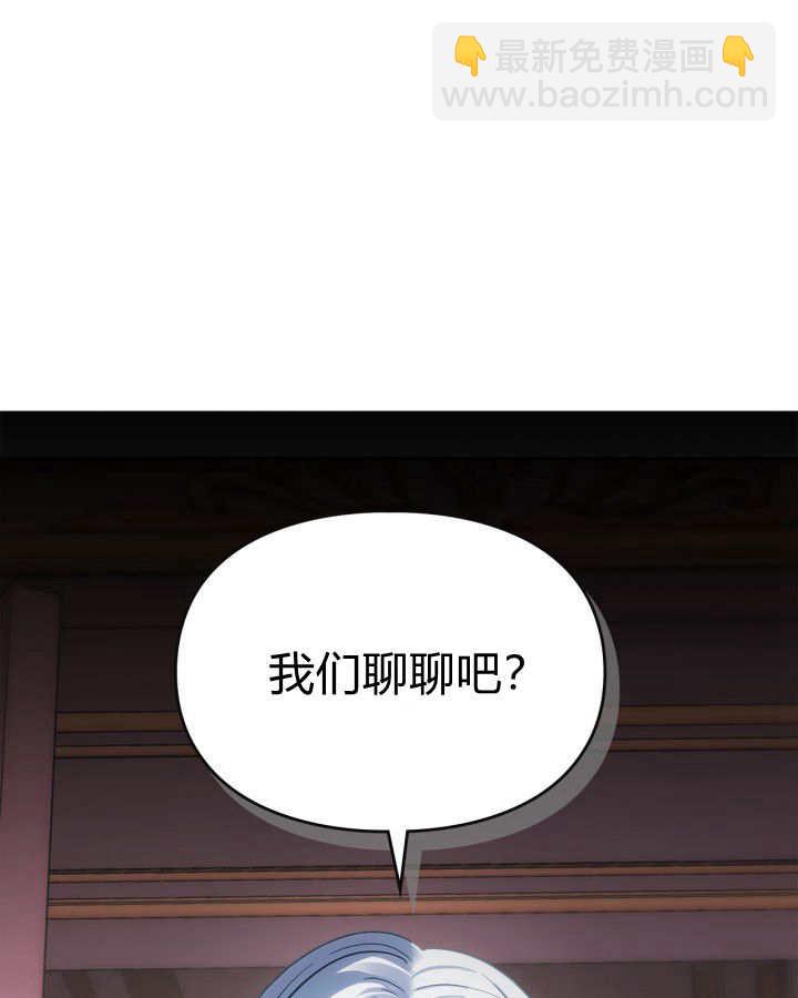 冬城的小囚犯 - 第28話(1/3) - 3