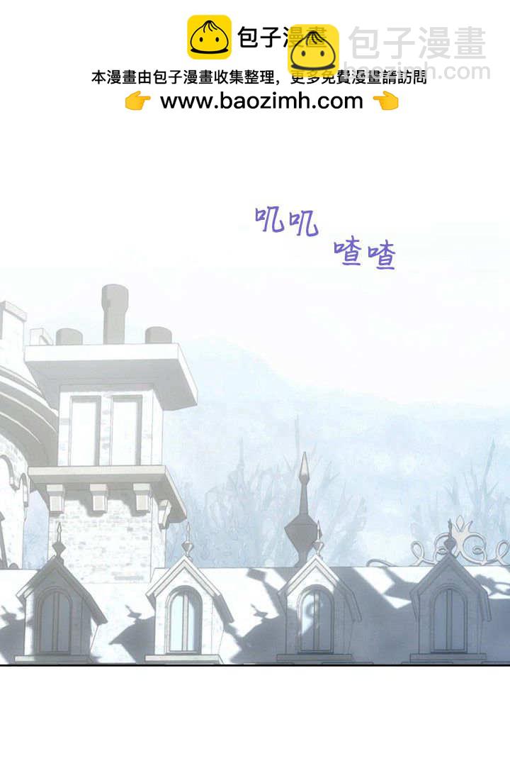 冬城的小囚犯 - 第30話(1/3) - 2