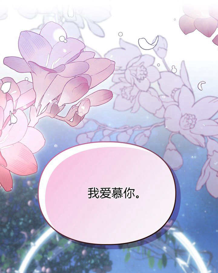 冬城的小囚犯 - 第46話(1/4) - 1
