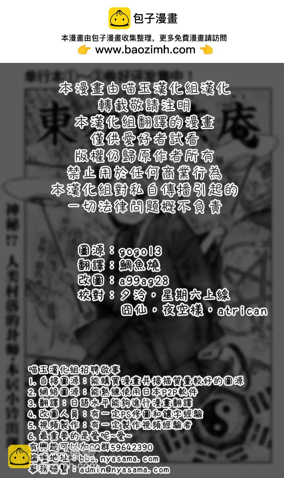 東方鈴奈庵~Forbidden Scrollery - 第24回 作者不明易遭盜用 前篇 - 2
