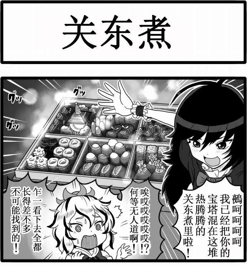東方四格【kezuneさん】 - 第25回 - 1