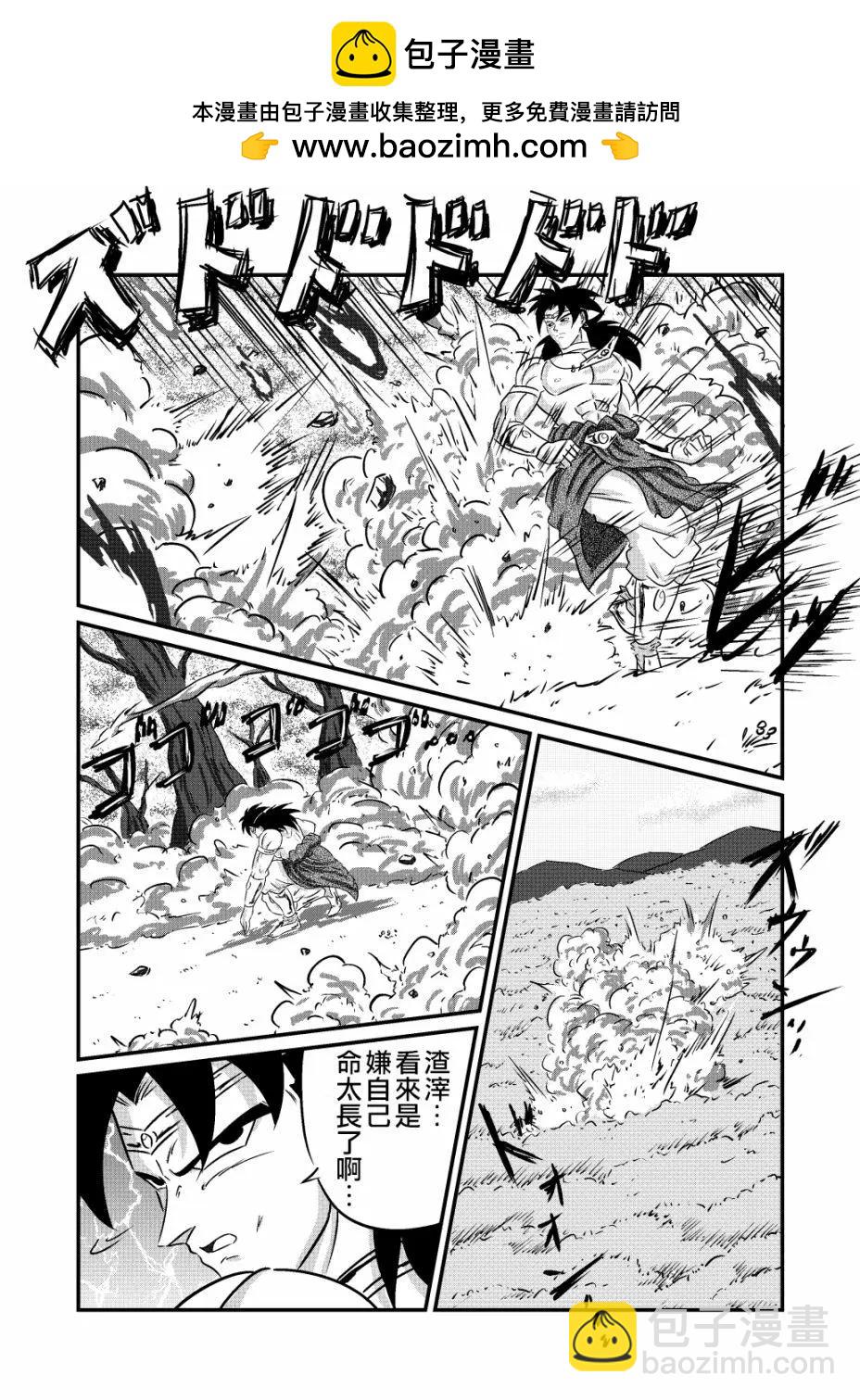 東方僞悟空傳 - 第04話 - 2