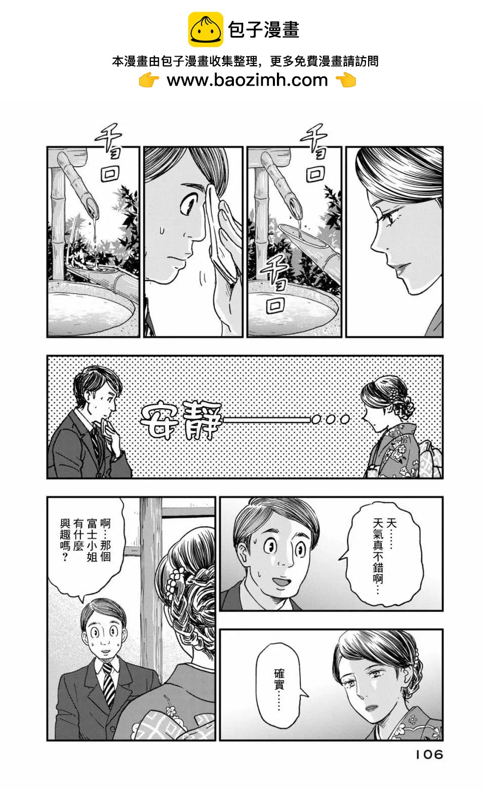 動畫師！ - 第26話 - 2