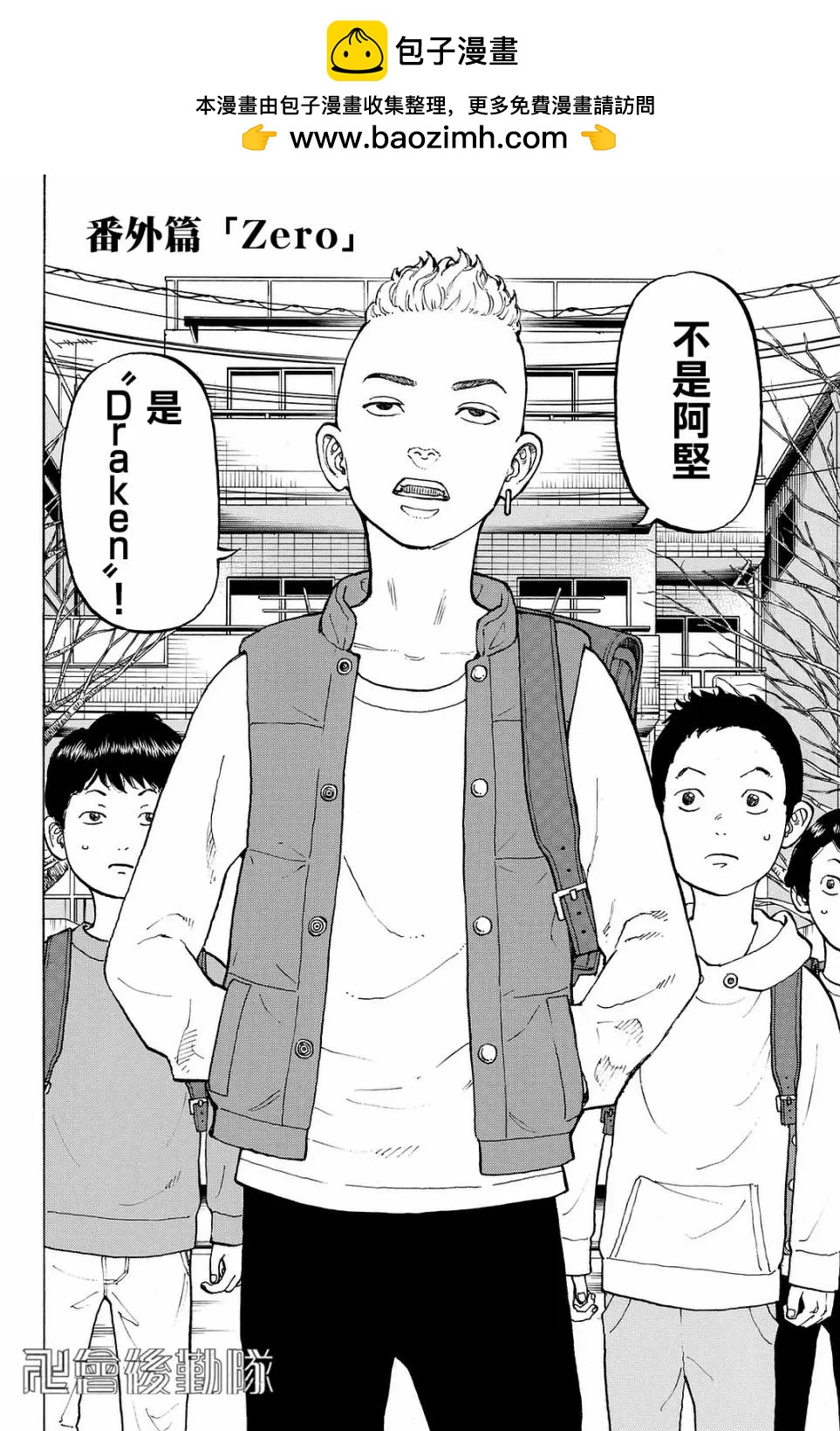 東京卍復仇者 - 番外01 - 2