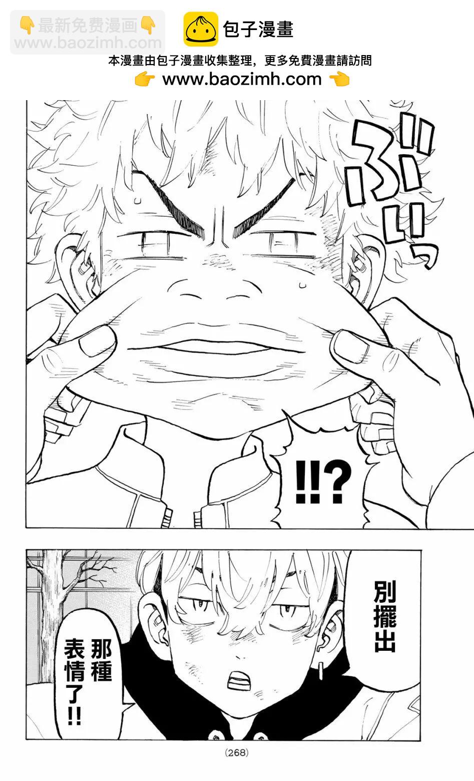 東京卍復仇者 - 第128話 - 2