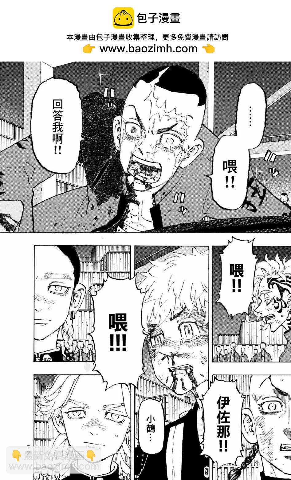 東京卍復仇者 - 第178話 - 2