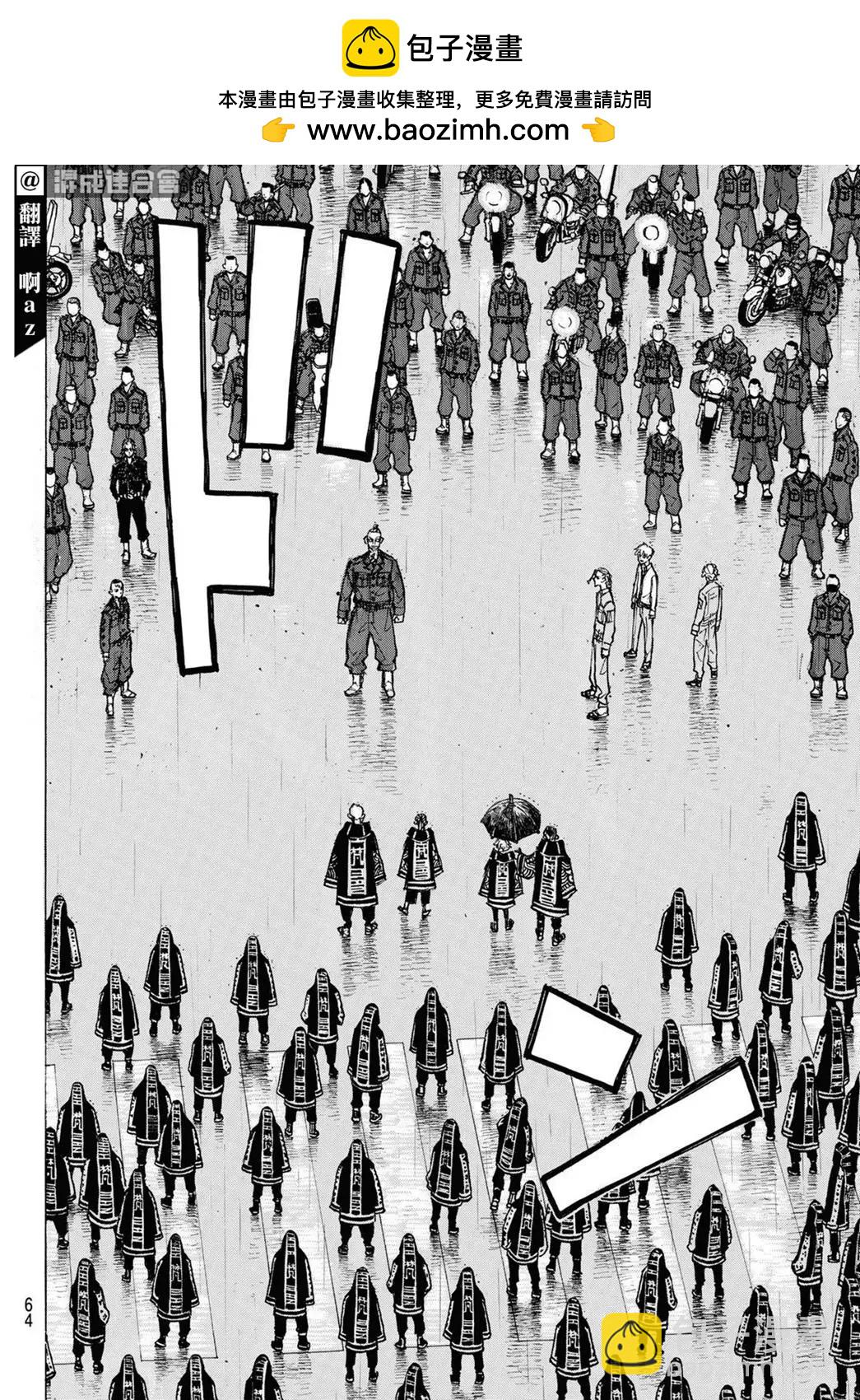 東京卍復仇者 - 第214話 - 2